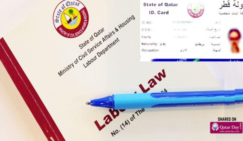 How to apply for a new QID in Qatar